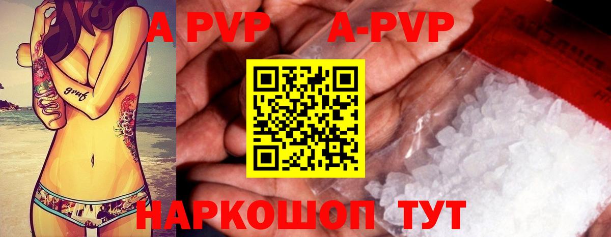 Alpha PVP крисы CK  Вход с VPN  A PVP VHQ  Димитровград  Альфа ПВП СК КРИС 