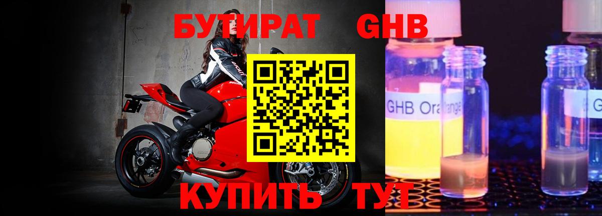 Бутират оксана Димитровград