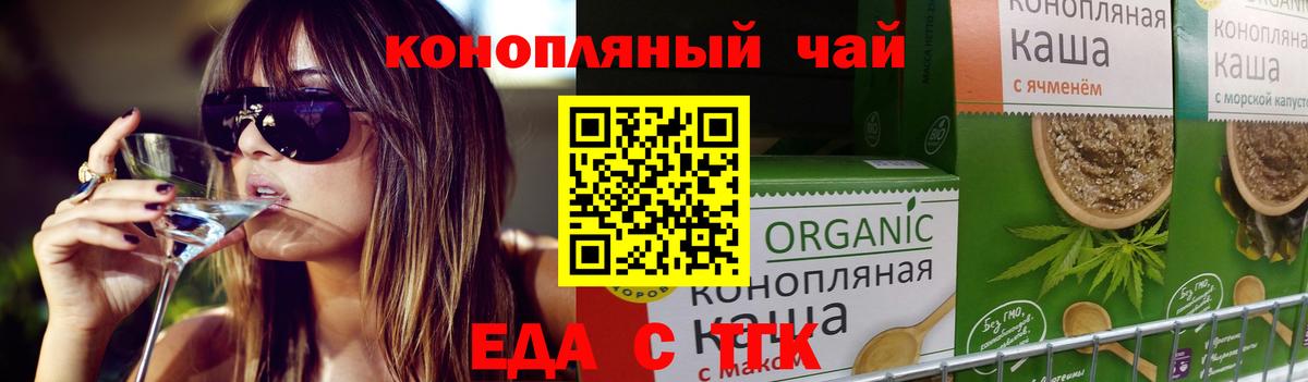 Печенье с ТГК марихуана  Вход с VPN  Димитровград 