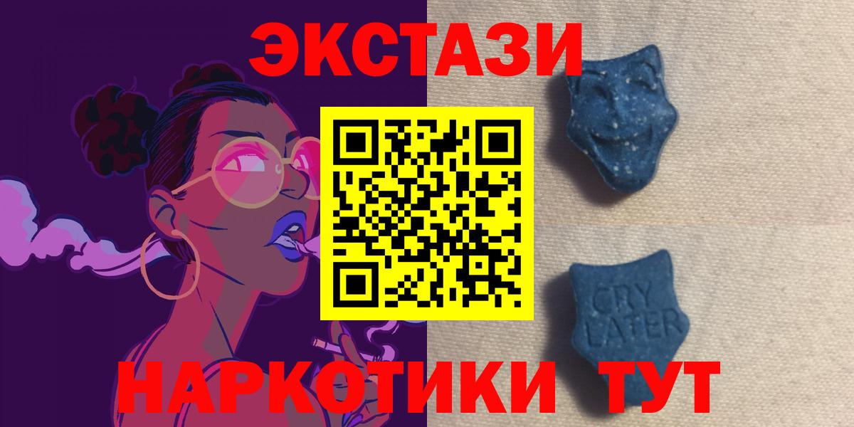Экстази DUBAI  Ecstasy  Димитровград  Вход с VPN 