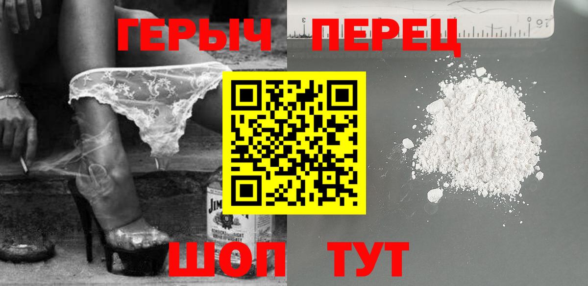 Героин хмурый  Вход с VPN  Димитровград 