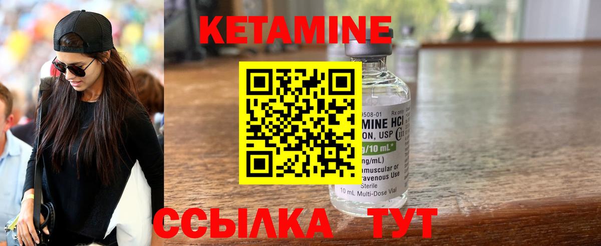 Кетамин ketamine Димитровград