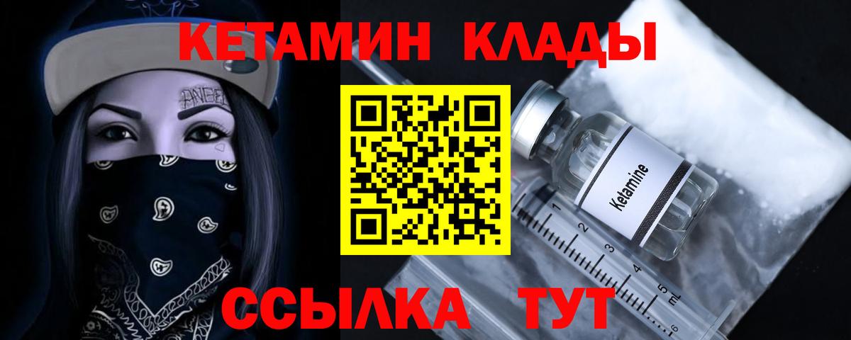 Димитровград  Кетамин ketamine  Вход с VPN  Кетамин ketamine 