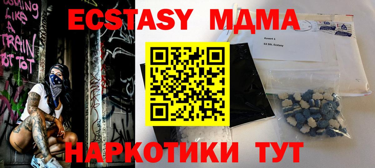 Димитровград  МДМА  Вход с VPN  MDMA молли 