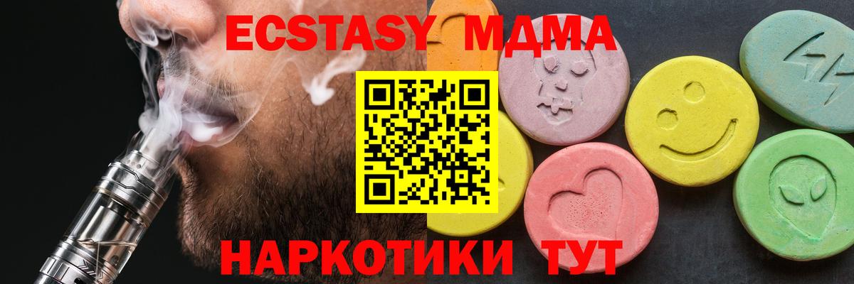 МДМА кристаллы Димитровград