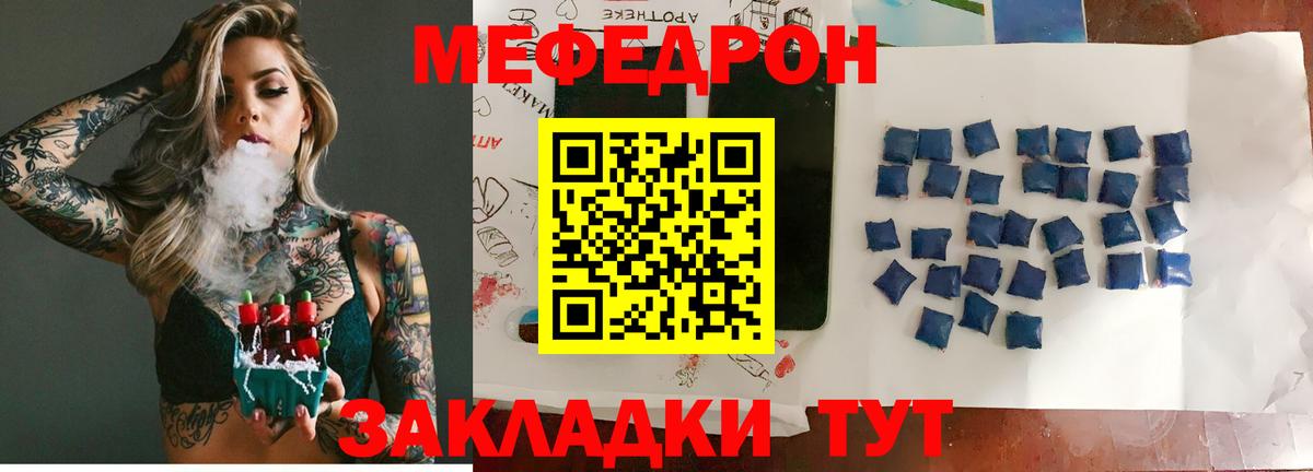 Меф мяу мяу мука Димитровград