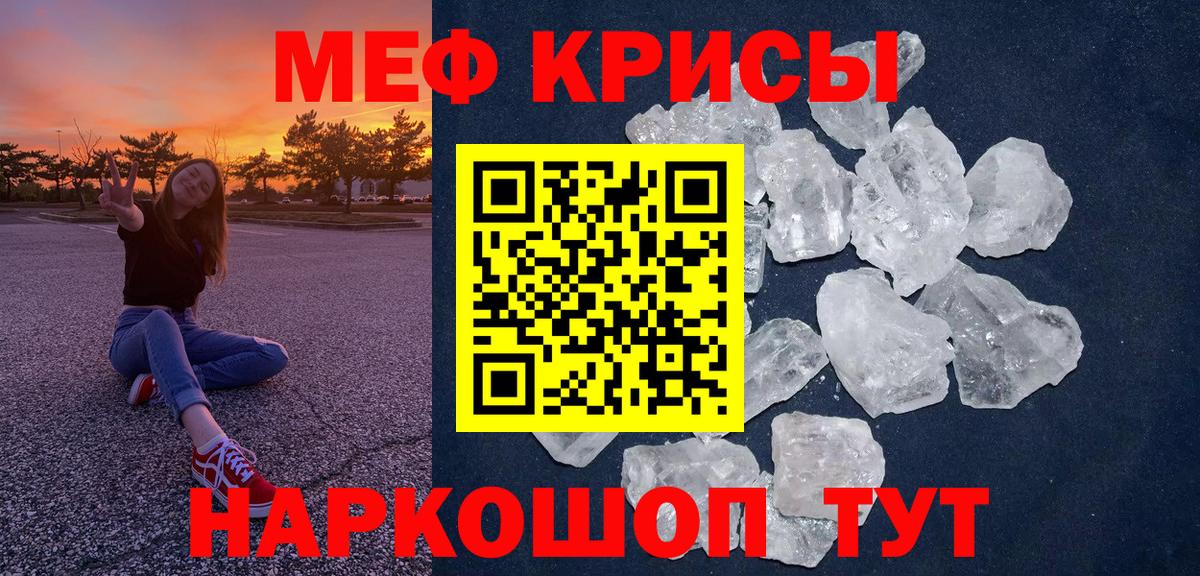 МЯУ-МЯУ  Меф mephedrone  Вход с VPN  МЕФ  Димитровград  МЯУ-МЯУ VHQ 