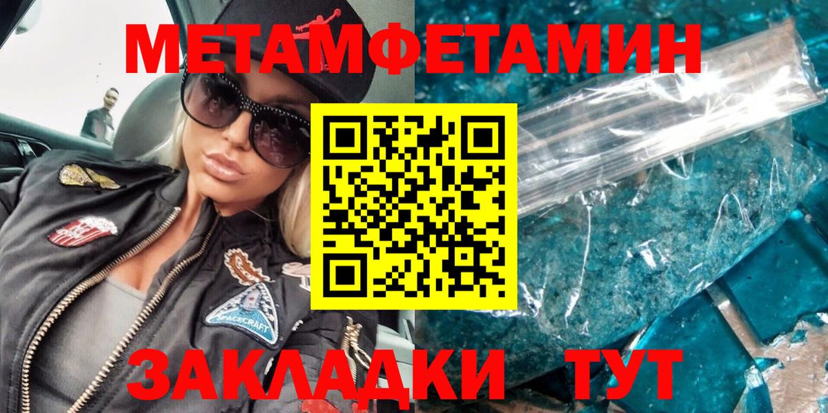 Первитин Декстрометамфетамин 99.9%  Вход с VPN  Димитровград 