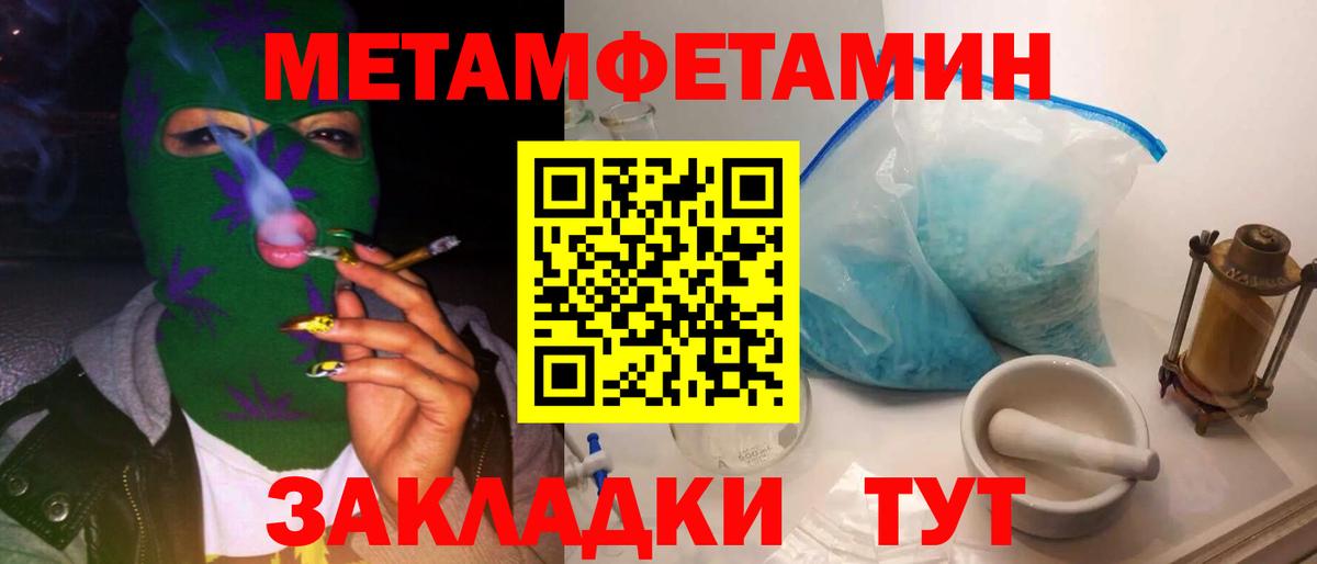 МЕТАМФЕТАМИН винт Димитровград