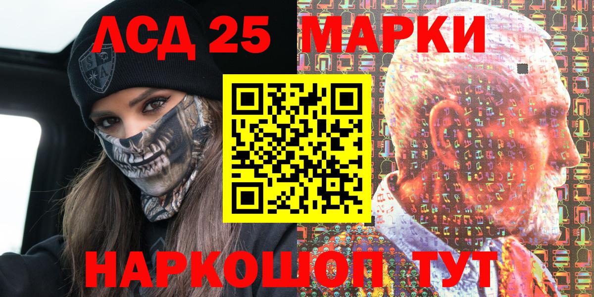 Марки 25I-NBOMe 1,5мг Димитровград