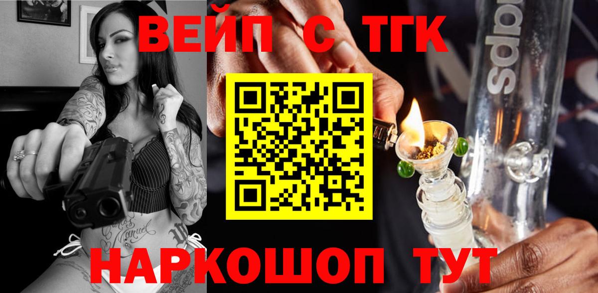 Дистиллят ТГК концентрат Димитровград