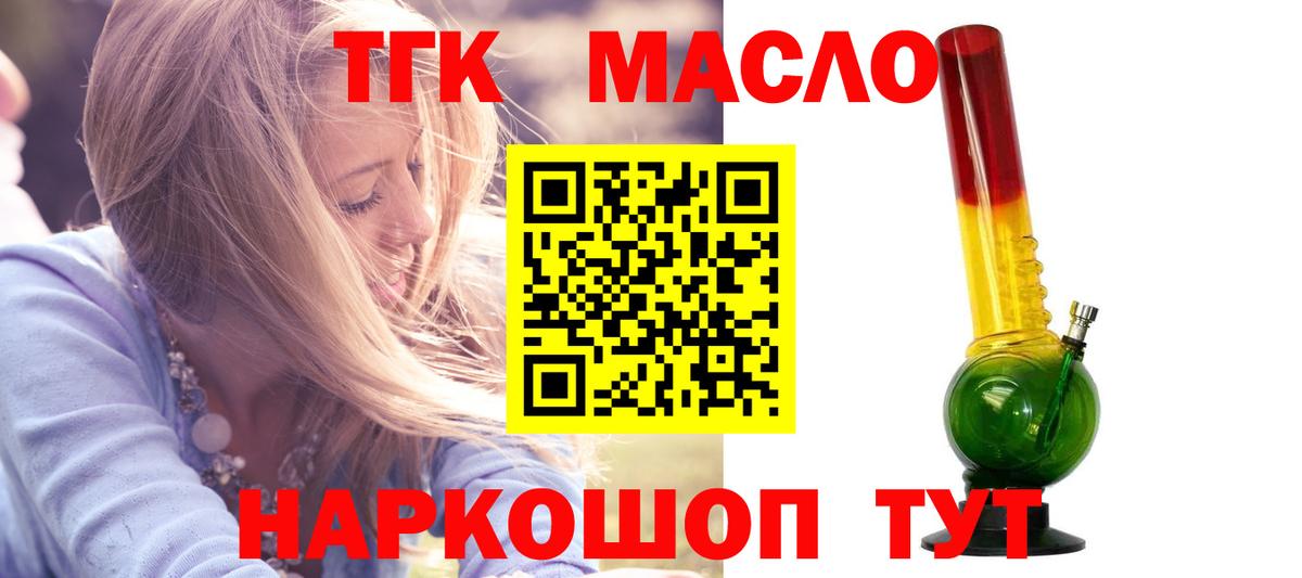 ТГК жижа  Дистиллят ТГК вейп  Вход с VPN  Димитровград 